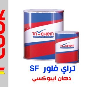 ايبوكسي