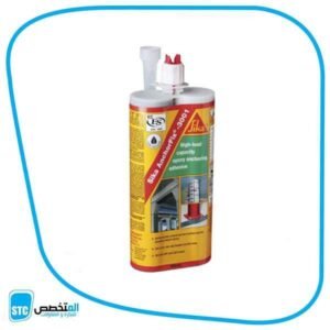 Sika AnchorFix-3001 - غراء تثبيت كيميائي إيبوكسي